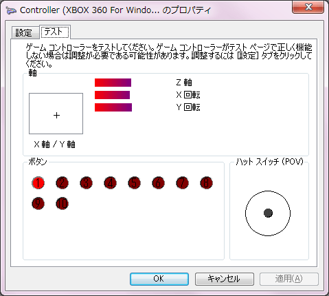 JoyToKeyの設定