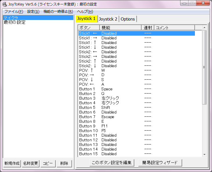 Joytokey Pcゲームをゲームパッドで家庭用ゲーム機と同じ感覚で遊べる様にするフリーソフト 蟹帝国 Minecraft マイクラ