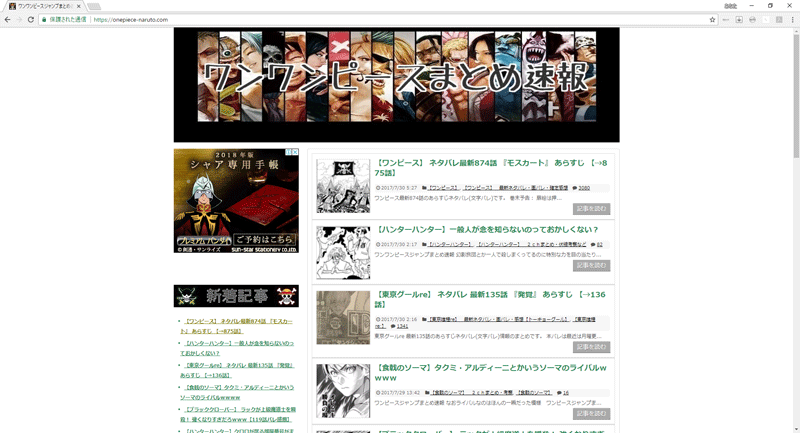 ジャンプのネタバレサイト逮捕を受け 超マンガ速報とonepiece速報が閉鎖 蟹帝国 ニコニコ動画関連