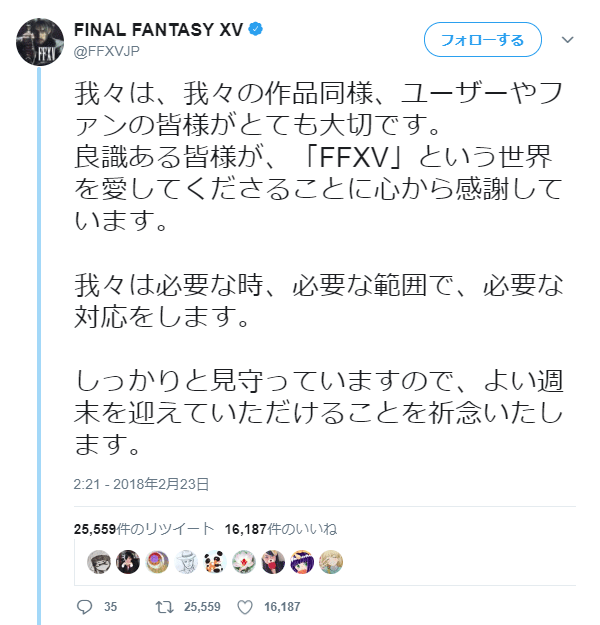 即売会で嫌いなサークルを潰すため通報も事情聴取で濡れ衣だと判明し運営激怒 Ff15スクショ問題 蟹帝国 ニコニコ動画関連