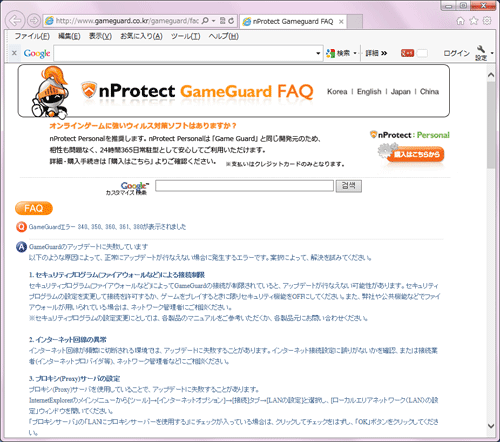 nProtect