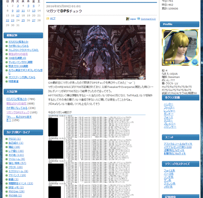 マガツでDPSチェック