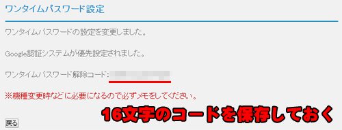 Winauth Google認証システムをpcで使う裏技 蟹帝国 Pso2