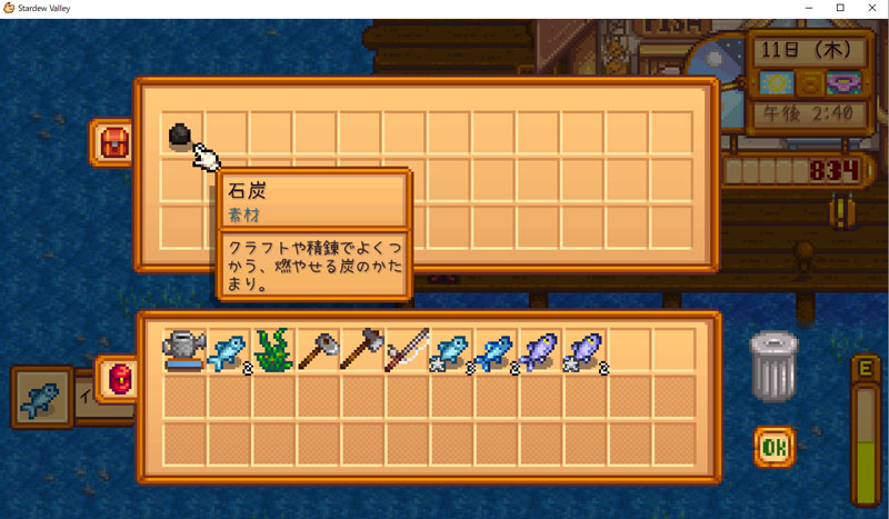 愛犬の名は ダニーッ フリーズ対策にgoogle 日本語入力を導入 Stardew Valleyを初見プレイ4 蟹帝国 ニコニコ動画 ゲーム関連