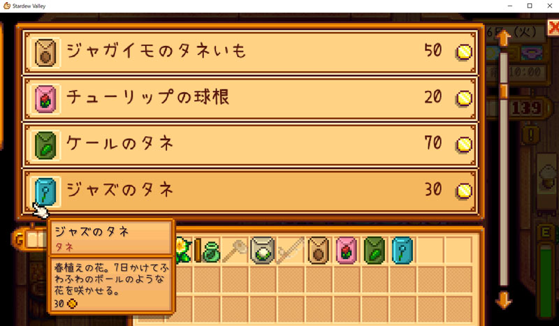 バンドルに必要なノワサビが見付からない リセマラしても出現しない Stardew Valleyを初見プレイ7 蟹帝国 ニコニコ動画 ゲーム関連