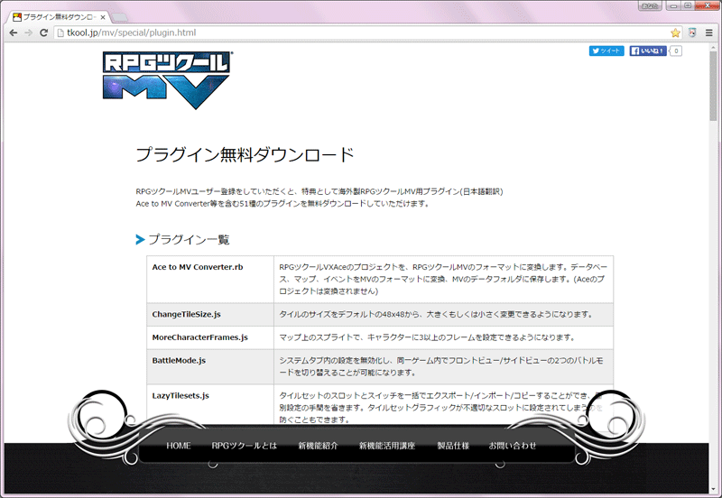 タイルを48 48から32 32に変更 音楽素材をmp3からoggに変換 Rpgツクールmvで遊ぶ2 蟹帝国 フリーゲームを作ろう