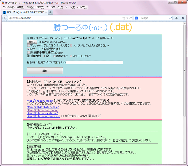 ブログ まとめ 勝つ 2ch る