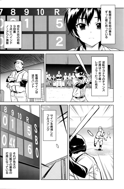 漫画のおかしな野球描写特集