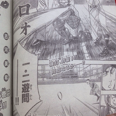 漫画のおかしな野球描写特集