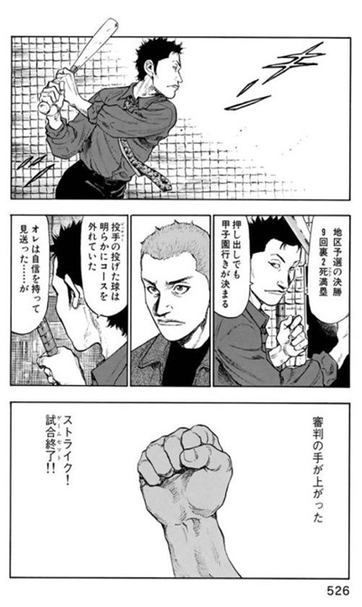漫画のおかしな野球描写特集