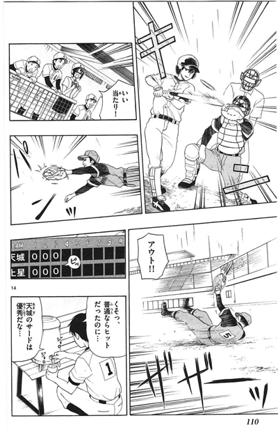 漫画のおかしな野球描写特集