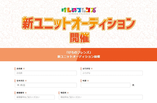 ケモフレ2期 オーディション用台本が盗作で炎上