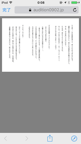 ケモフレ2期 オーディション用台本が盗作で炎上