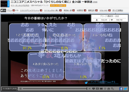 ニコニコアニメスペシャル「ひぐらしのなく頃に」全26話 一挙放送
