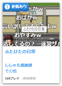 RPGアツマールに個人攻撃ゲームが投稿され一部で話題となり通報合戦へ