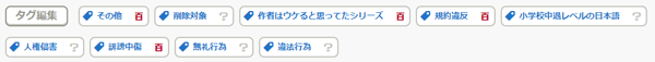 RPGアツマールに個人攻撃ゲームが投稿され一部で話題となり通報合戦へ