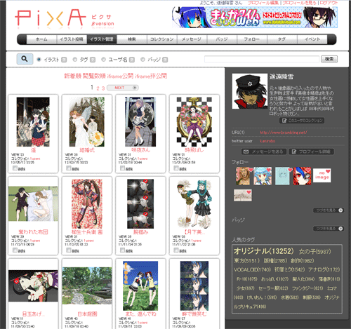 突然すぎるPiXAの閉鎖