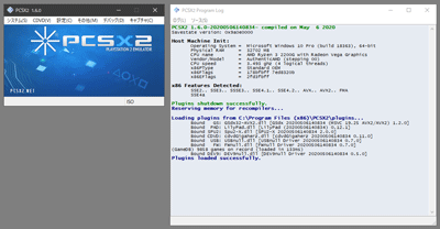 PCSX2の設定