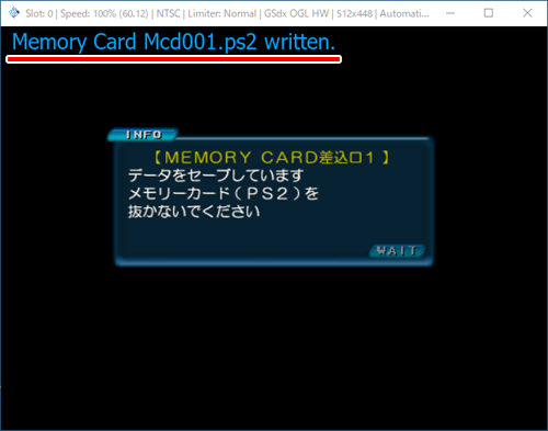 オートセーブ時に表示される文字は消せない