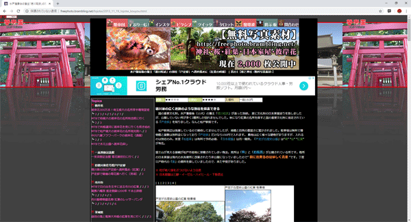 水戸藩最後の藩主「徳川昭武」の別荘「戸定邸」へ資料集めに(紅葉の時期) | 其の1