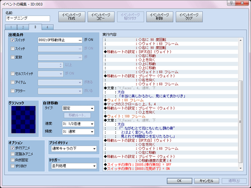 イベント操作が思っていた以上に面倒で複雑