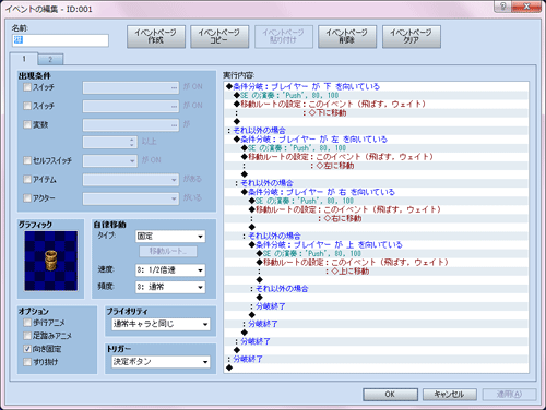 物を押すという動作が用意されていない