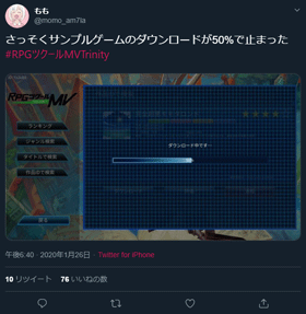 復帰直後にDLが50%で止まる不具合に遭遇