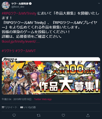 コンテスト開催