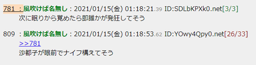 黒幕、実行犯は沙都子？