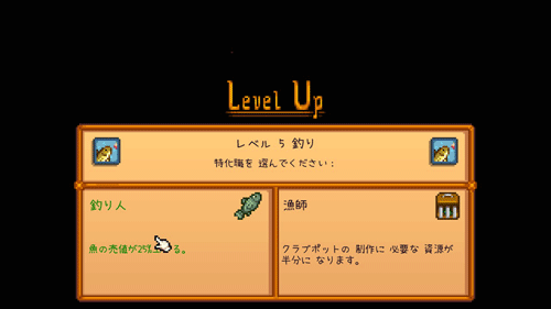 Lv5スキルはLv10から逆算し選ぶ