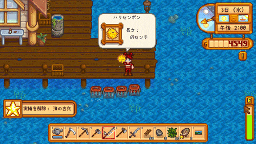 珍魚ハリセンボン