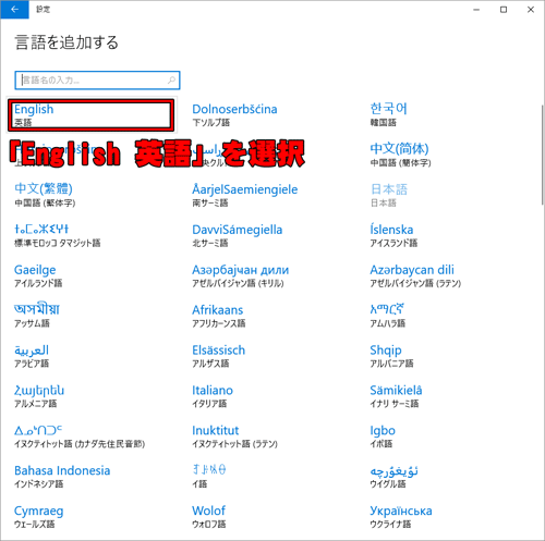 英語IMEを使用する