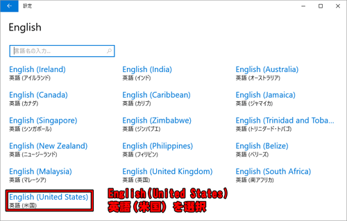 英語IMEを使用する