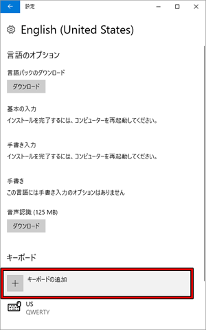 日本語キーボードの場合