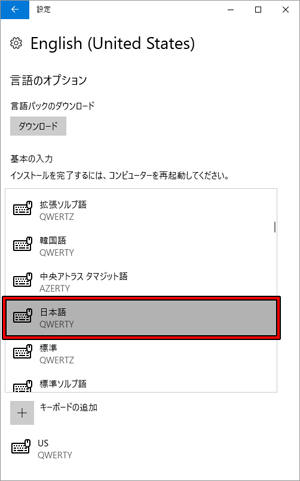 日本語キーボードの場合