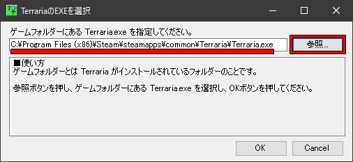 TrJpModMakerの使い方