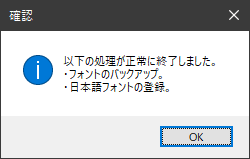 日本語の登録