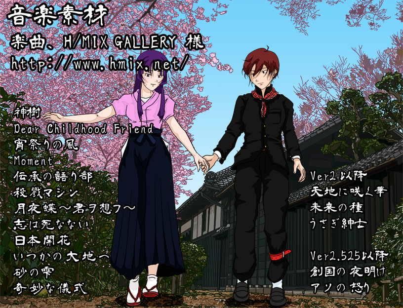 Special Thanks 使用素材 和風フリーホラー 幽霊屋敷桜 六片の人身御供 Special Thanks 使用素材 和風フリーホラー 幽霊屋敷桜 六片の人身御供