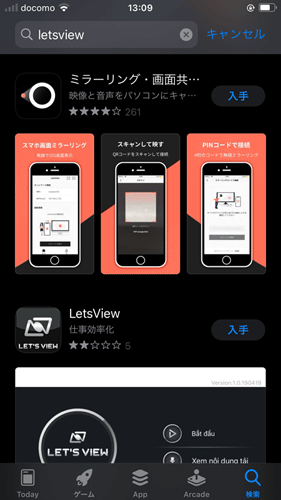 スマホ版 LetsViewを導入