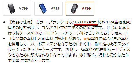 V5X 2.5インチHDD ポータブル収納ポーチ 防衝撃