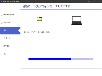 ドライバとアプリを導入