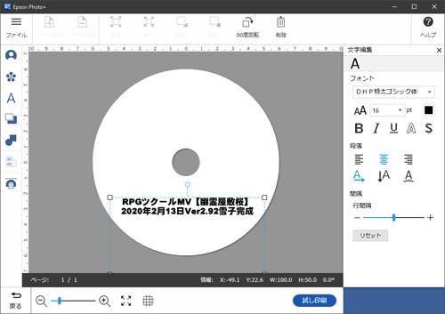 操作性・機能共に悪い