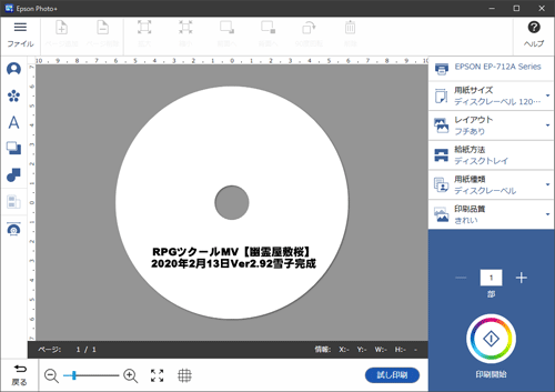 印刷を探すのに一苦労