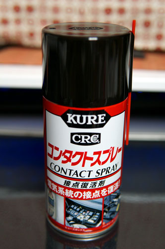 KURE コンタクトスプレー 接点復活剤