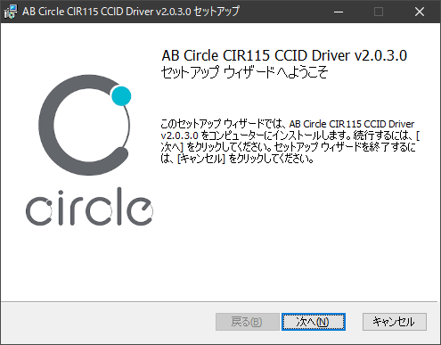 IODATA USB-ICCRW セットアップ