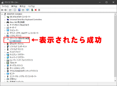 IODATA USB-ICCRW セットアップ