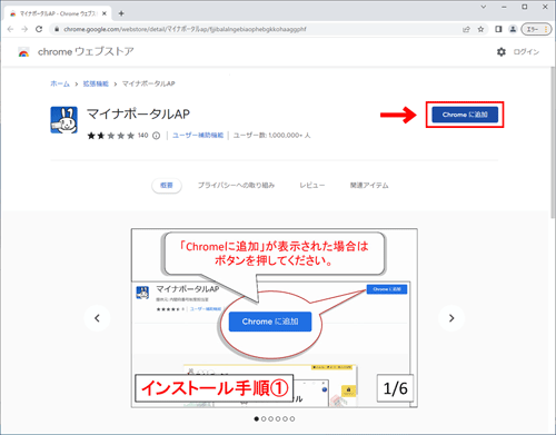 マイナポータル セットアップ