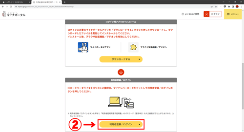 銀行口座の登録