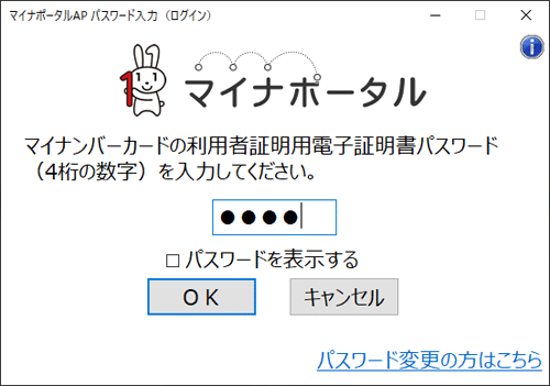 銀行口座の登録