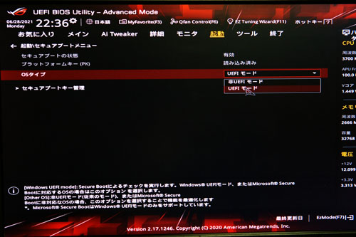 UEFIモード